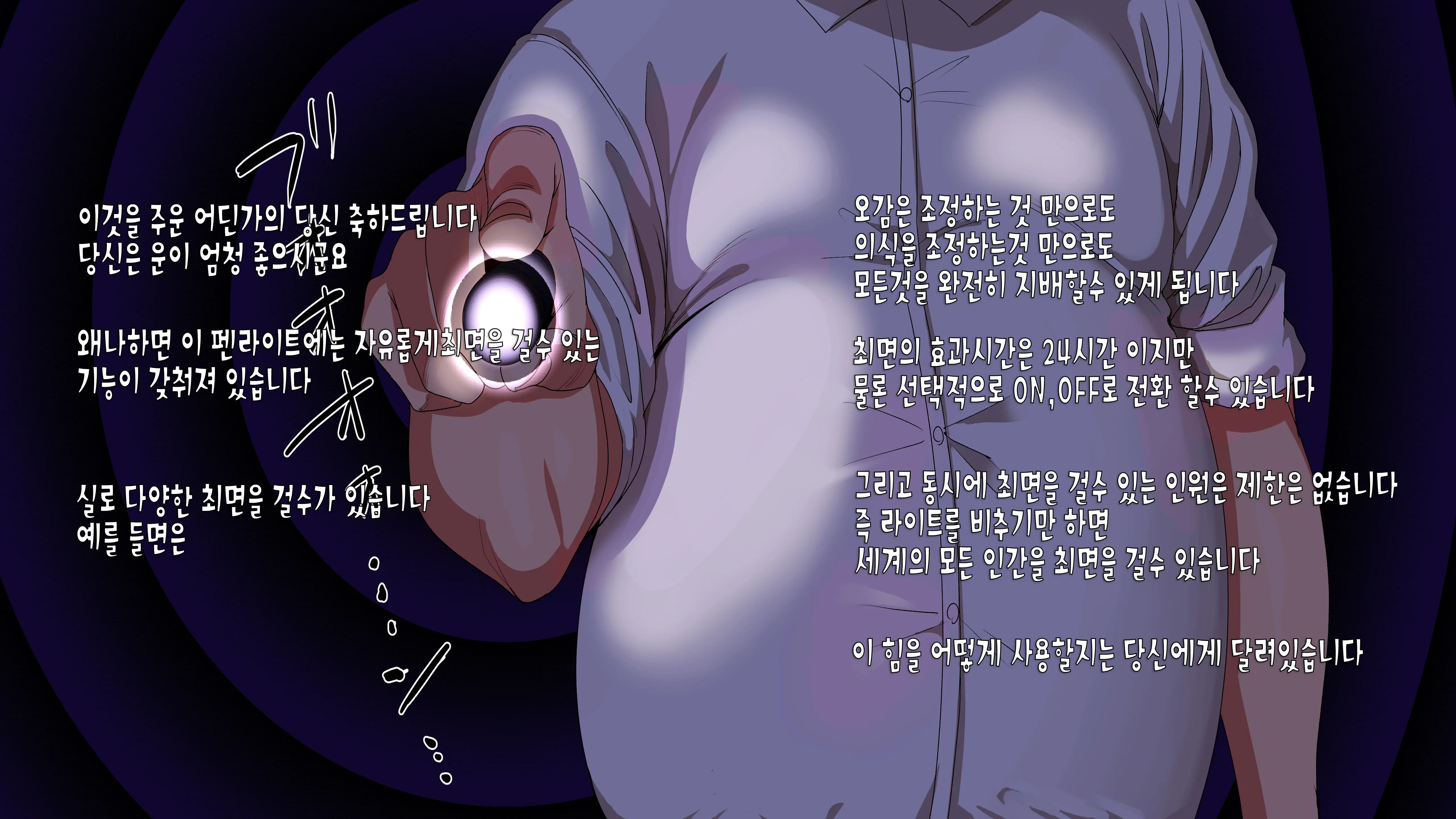 Saimin☆Revenge ~Ijimerarekko Inkya Debu Ga Ijime Shuhan Gal Bitch To Akogare No Seitokaichou O Hamemakuru~ | 최면 리벤지 ~음침한 뚱보의 왕따의 주범인 여자 갸루와 동경하던 학생회장과의 섹스~